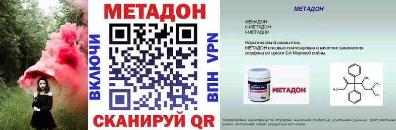 Метадон VHQ  закладка  кракен зеркало  Судогда 